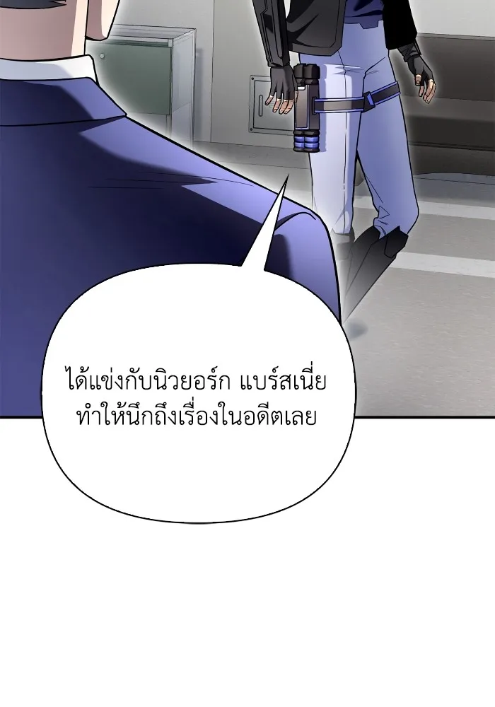 Superhuman Battlefield ตอนที่ 101 79
