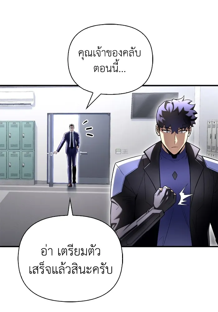 Superhuman Battlefield ตอนที่ 101 77