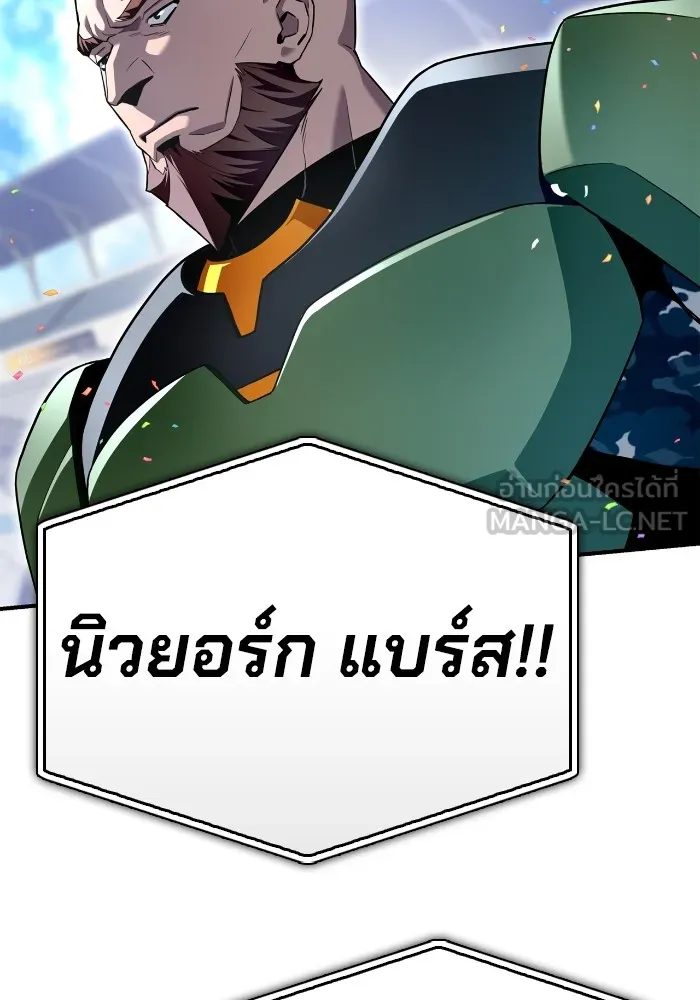 Superhuman Battlefield ตอนที่ 101 87