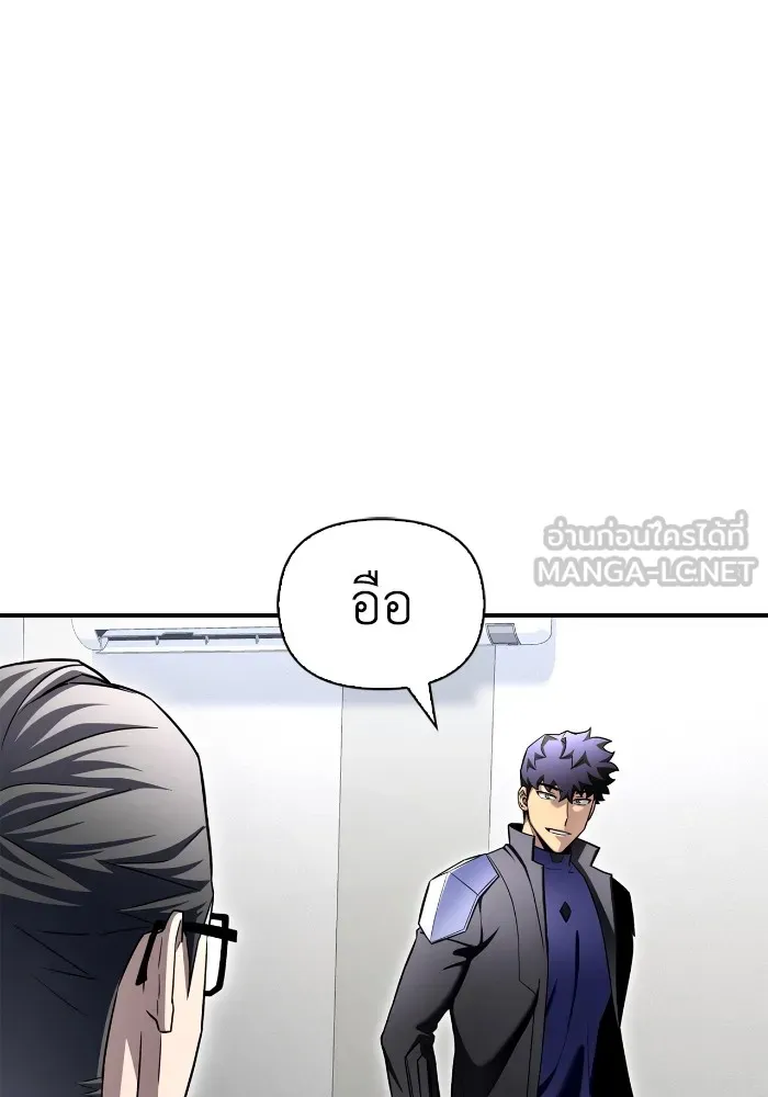 Superhuman Battlefield ตอนที่ 101 78