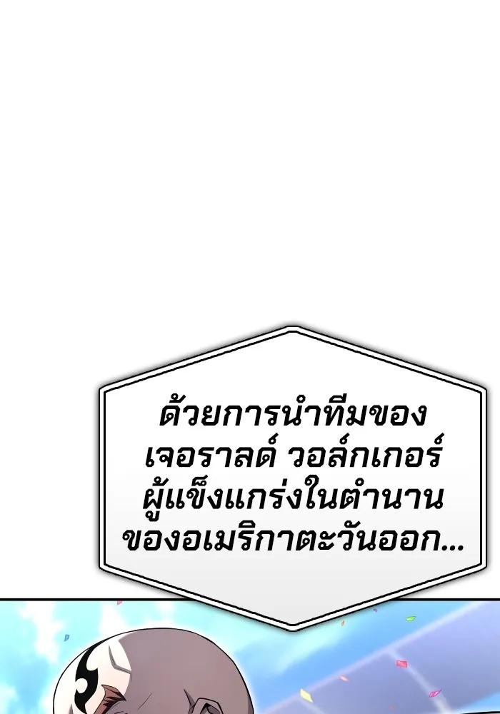 Superhuman Battlefield ตอนที่ 101 86