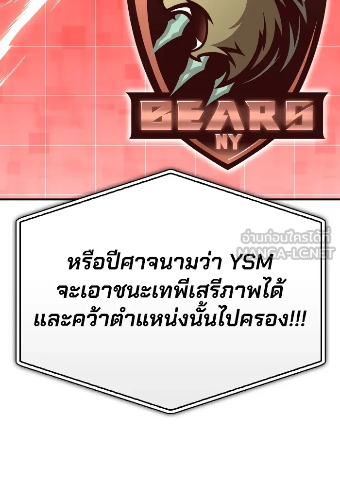 Superhuman Battlefield ตอนที่ 101 93