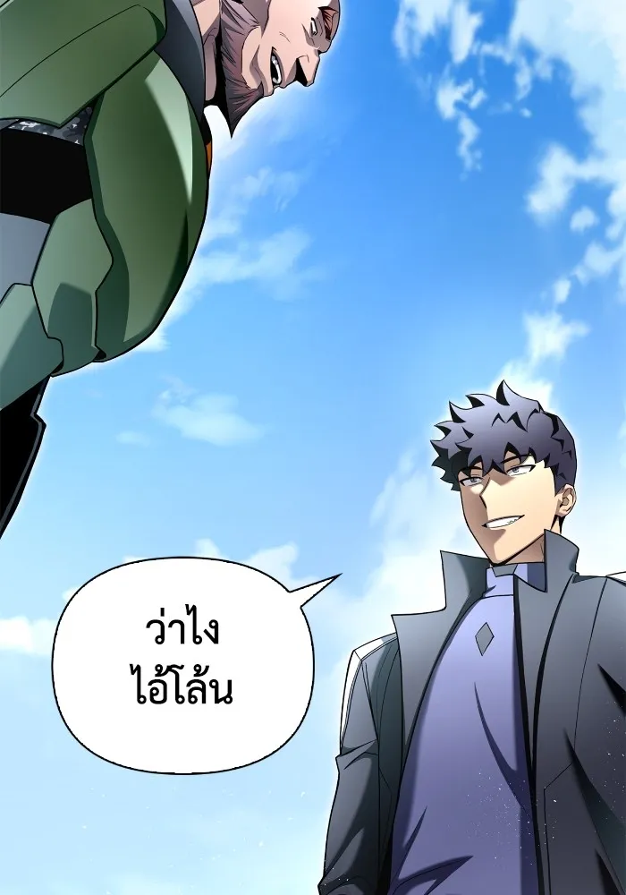 Superhuman Battlefield ตอนที่ 101 97
