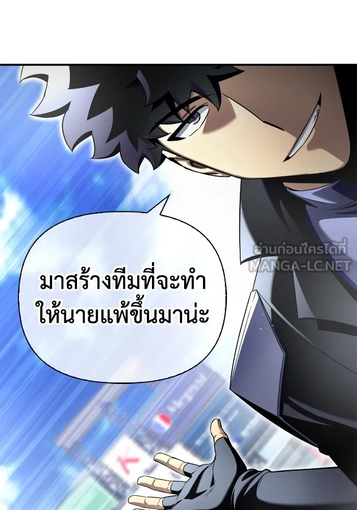 Superhuman Battlefield ตอนที่ 101 102