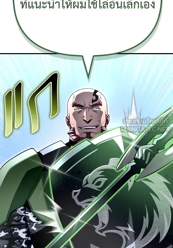 Superhuman Battlefield ตอนที่ 101 99