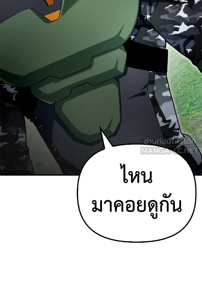 Superhuman Battlefield ตอนที่ 101 105