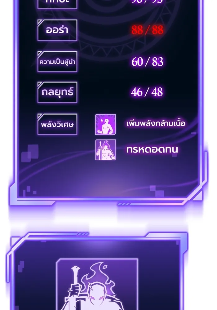 Superhuman Battlefield ตอนที่ 101 109