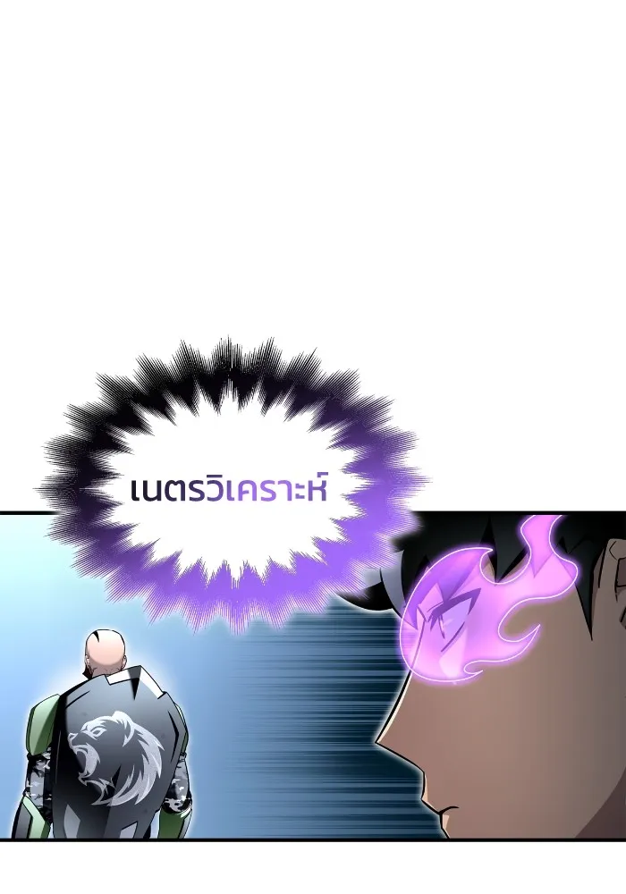 Superhuman Battlefield ตอนที่ 101 106