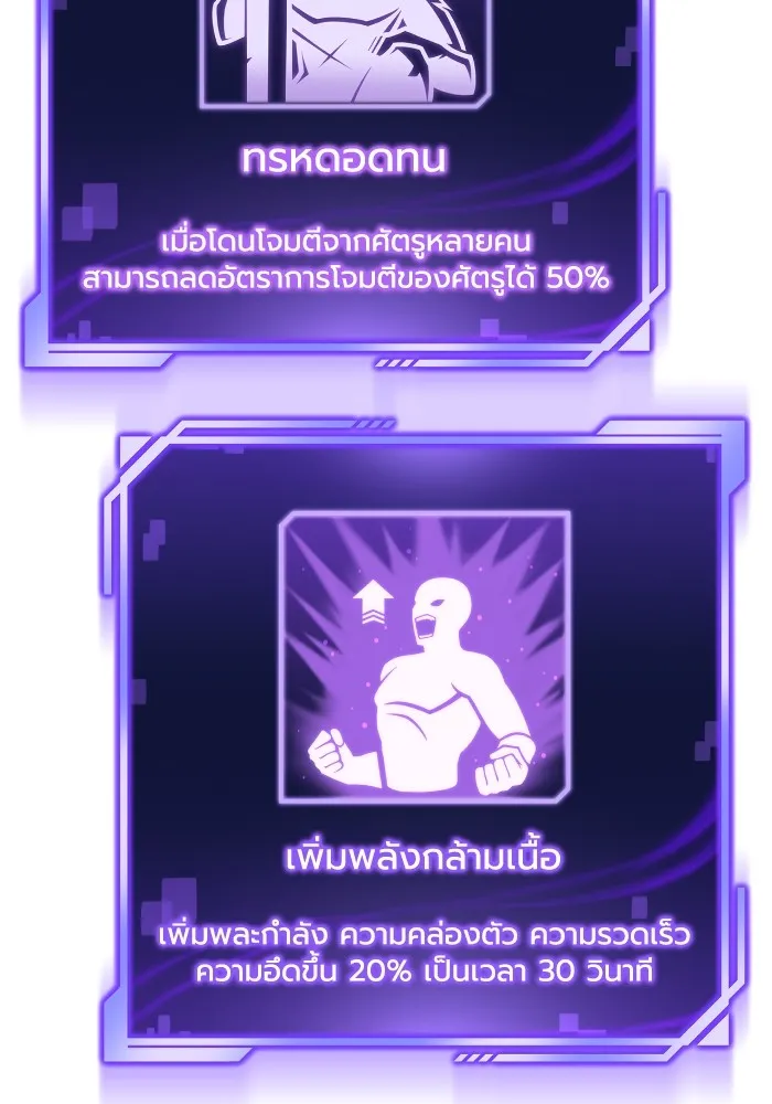 Superhuman Battlefield ตอนที่ 101 110