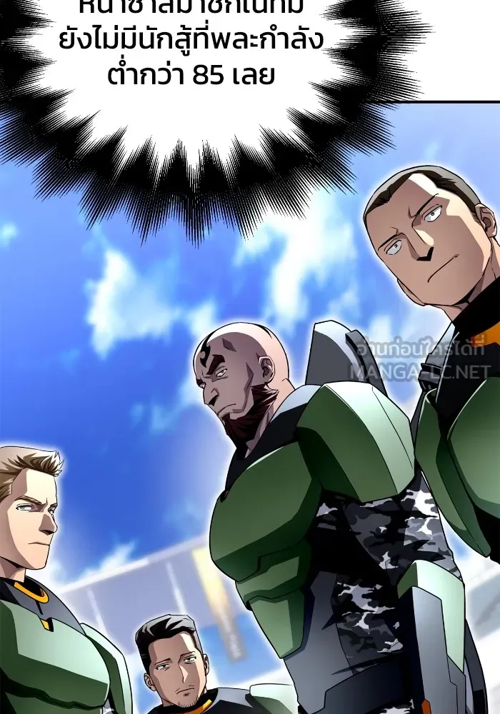 Superhuman Battlefield ตอนที่ 101 120