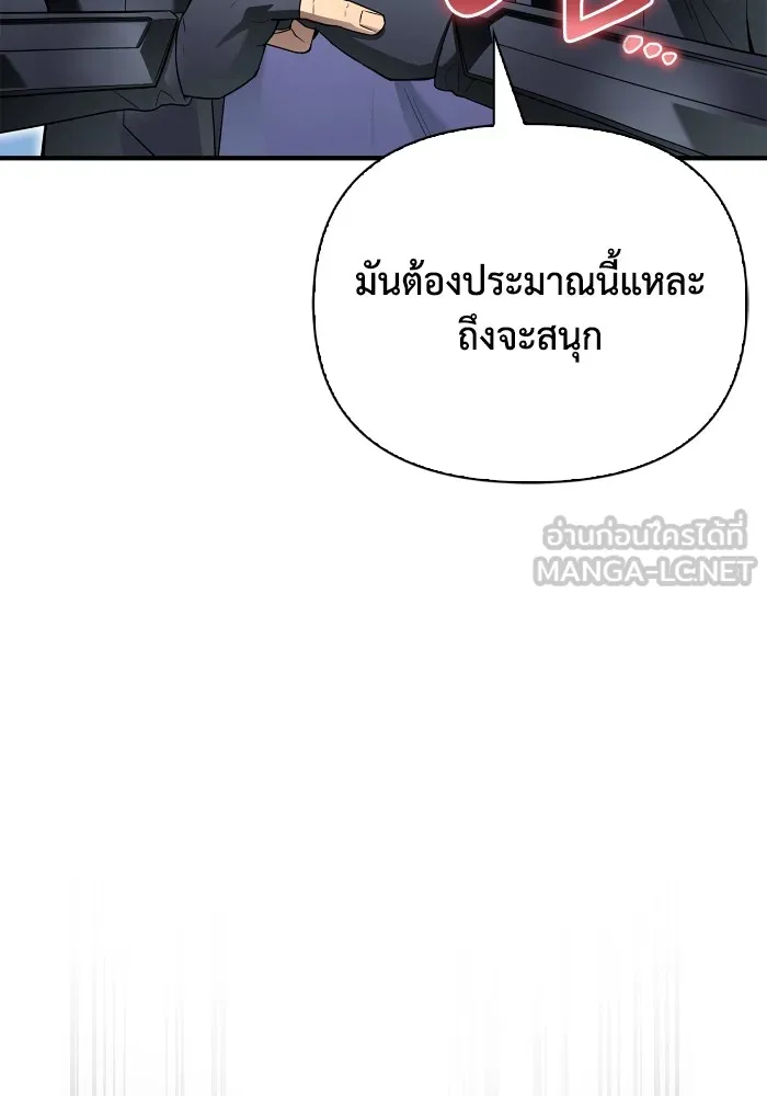 Superhuman Battlefield ตอนที่ 101 123