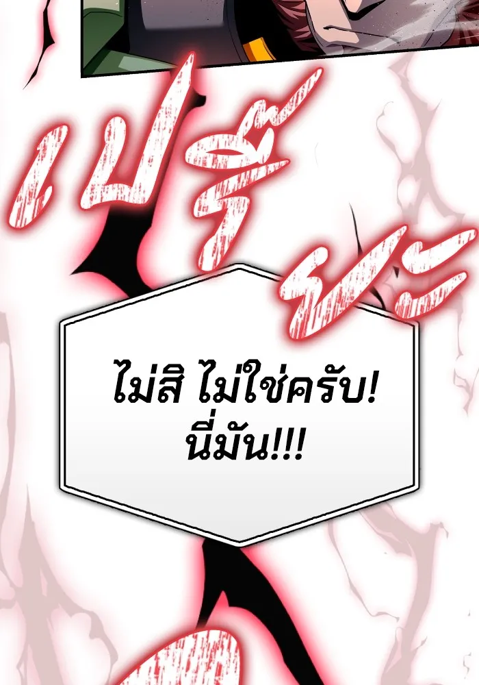 Superhuman Battlefield ตอนที่ 101 127