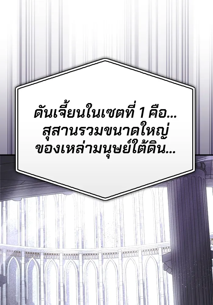 Superhuman Battlefield ตอนที่ 101 124