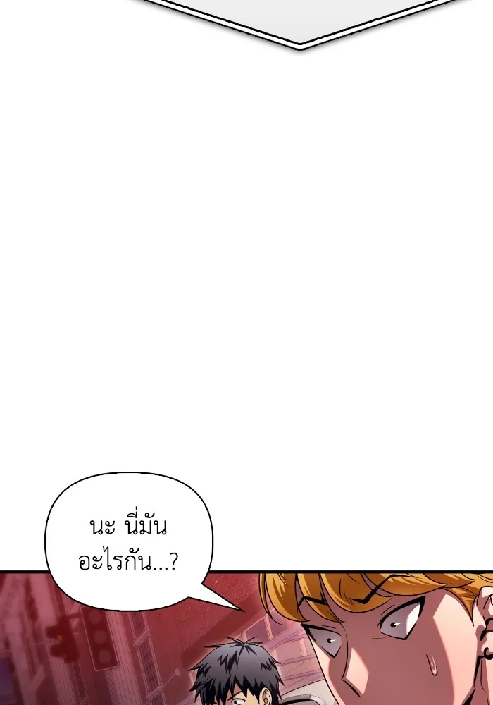 Superhuman Battlefield ตอนที่ 101 137