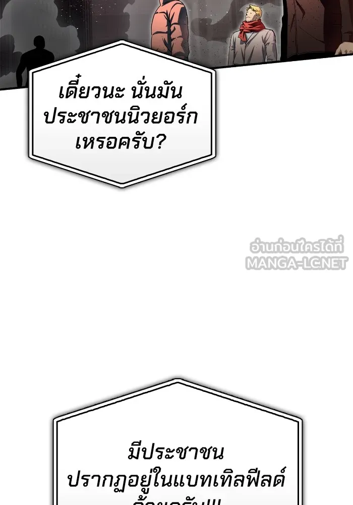 Superhuman Battlefield ตอนที่ 101 132