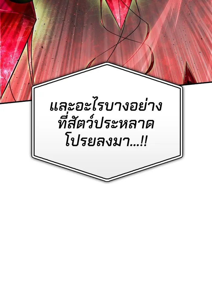 Superhuman Battlefield ตอนที่ 101 134
