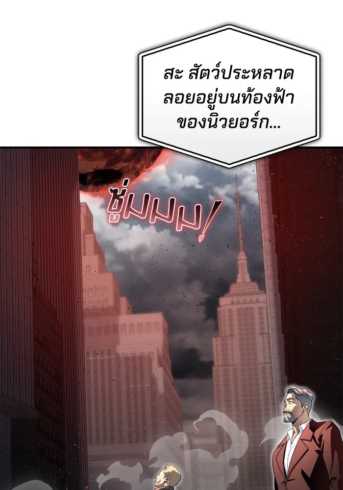 Superhuman Battlefield ตอนที่ 101 131