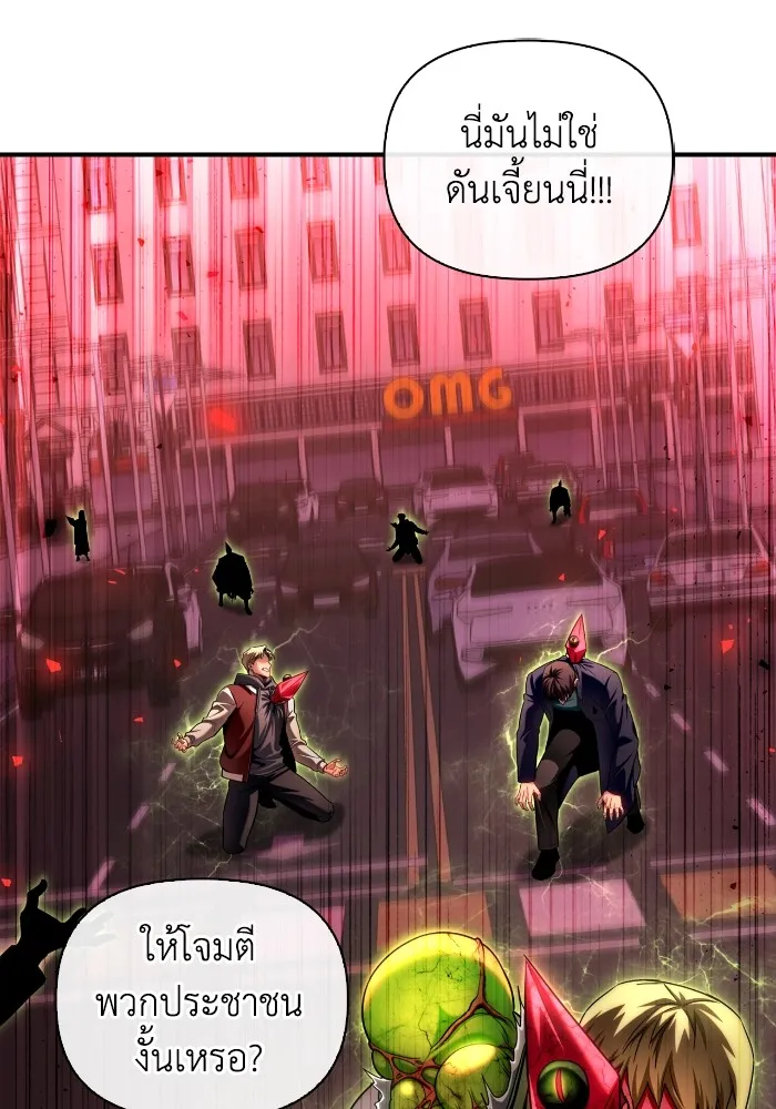 Superhuman Battlefield ตอนที่ 101 139