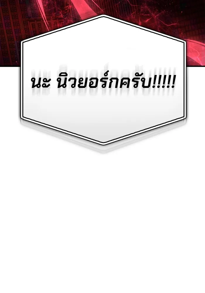 Superhuman Battlefield ตอนที่ 101 130