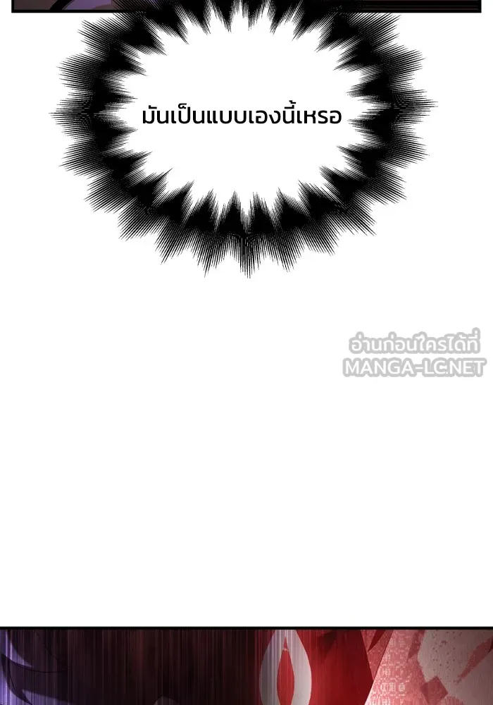 Superhuman Battlefield ตอนที่ 101 144