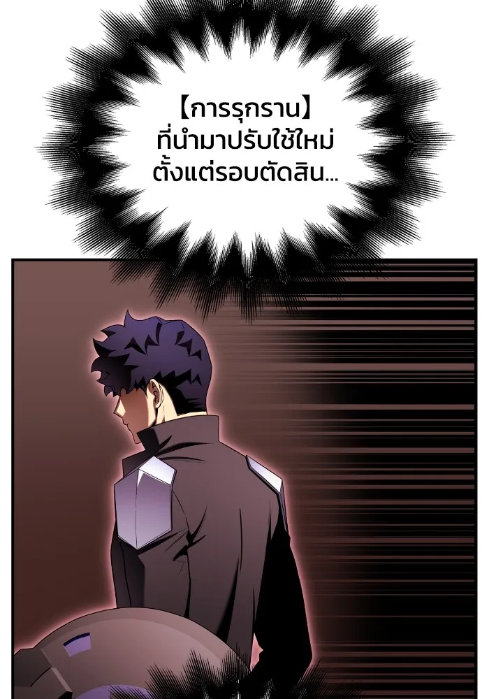 Superhuman Battlefield ตอนที่ 101 143