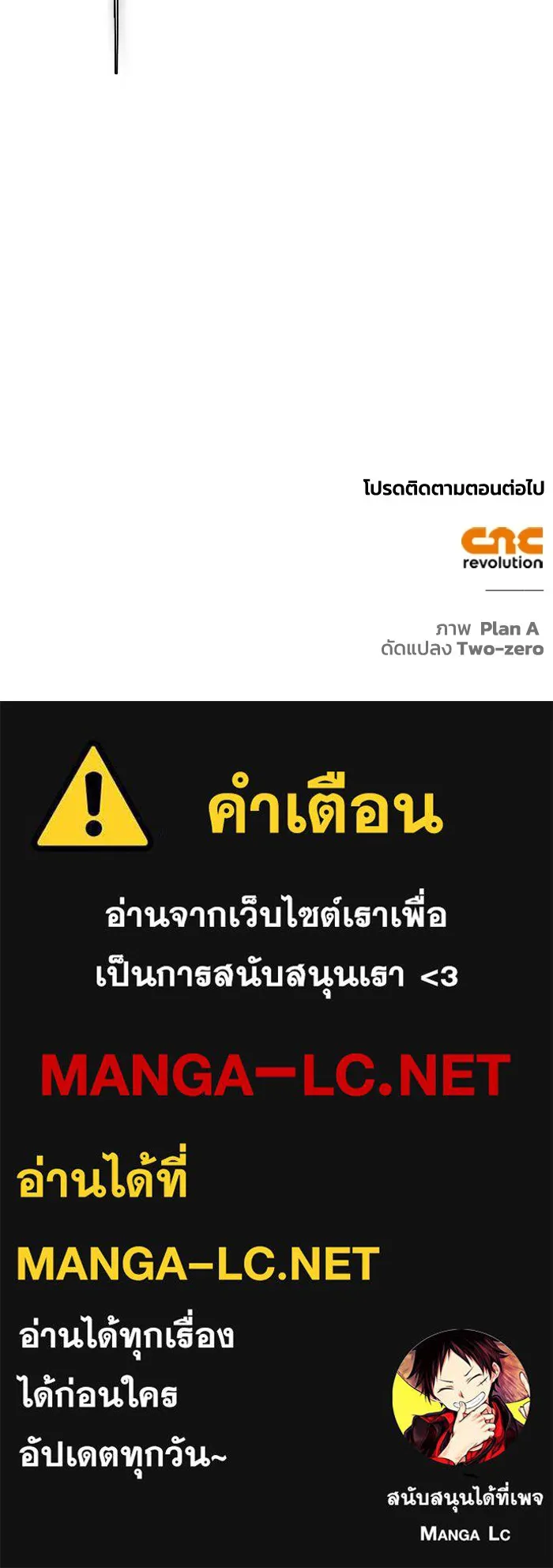 Superhuman Battlefield ตอนที่ 101 151