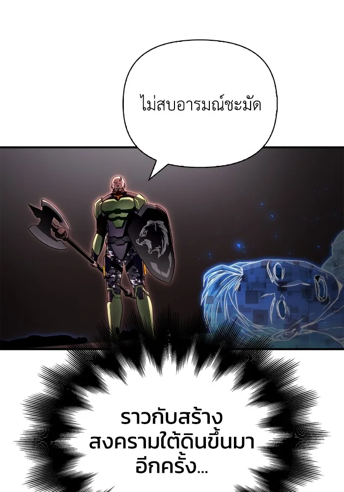 Superhuman Battlefield ตอนที่ 102 11