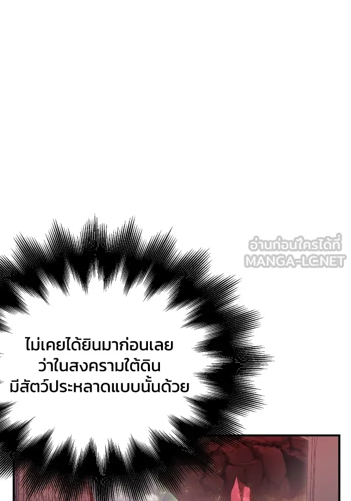 Superhuman Battlefield ตอนที่ 102 6