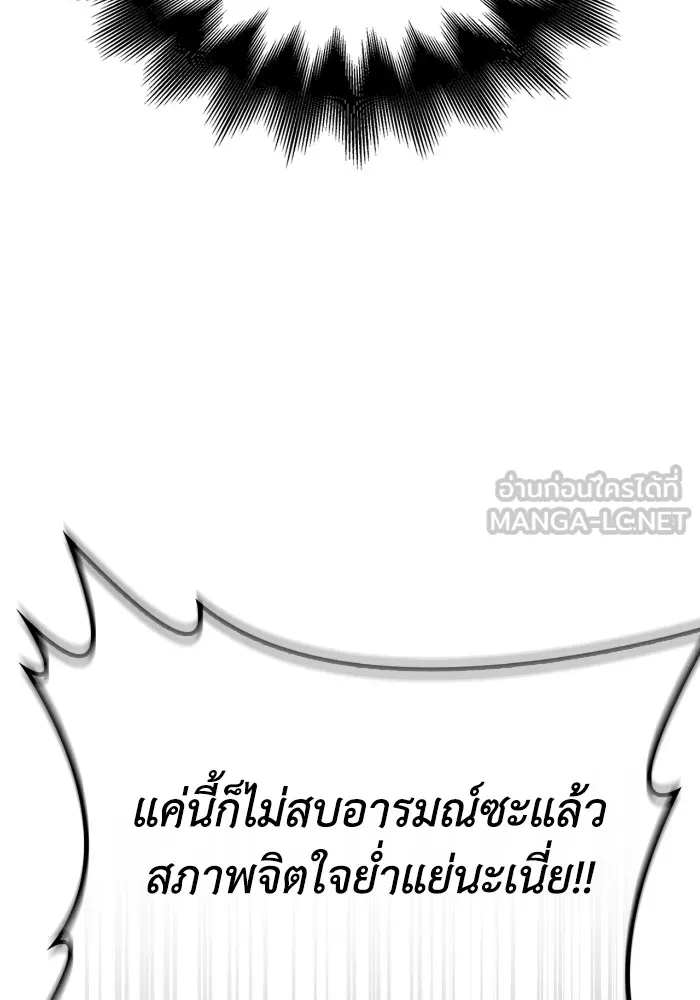 Superhuman Battlefield ตอนที่ 102 12
