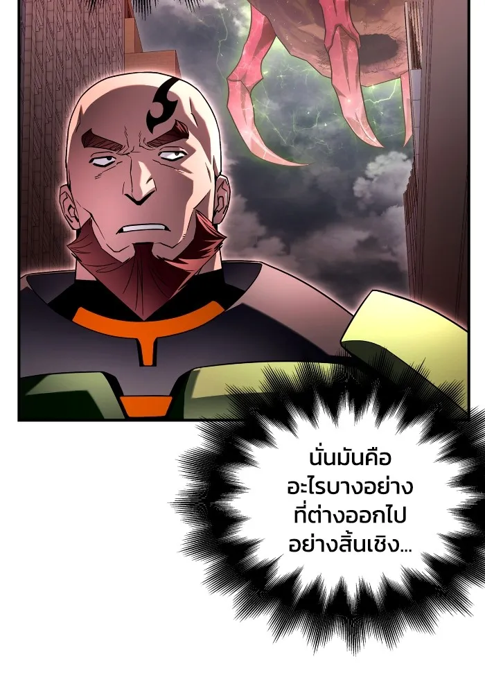 Superhuman Battlefield ตอนที่ 102 7