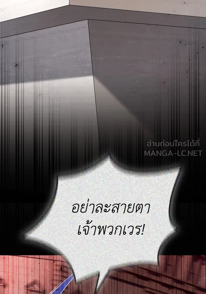 Superhuman Battlefield ตอนที่ 102 18
