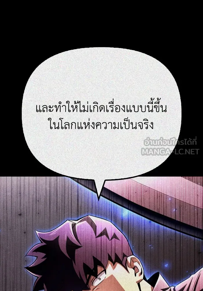 Superhuman Battlefield ตอนที่ 102 21