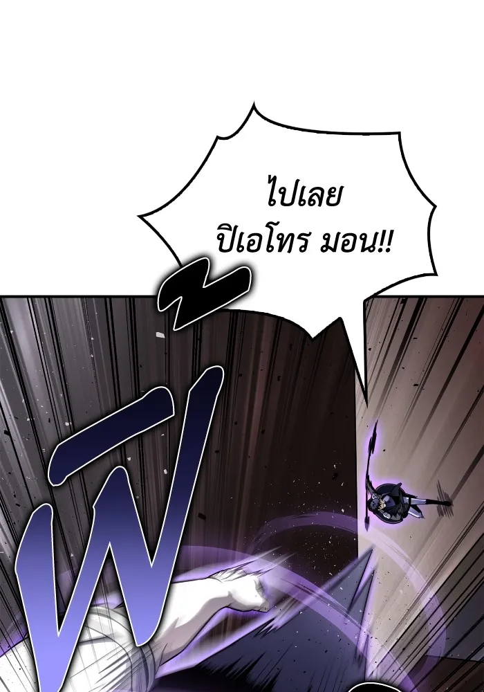 Superhuman Battlefield ตอนที่ 102 28