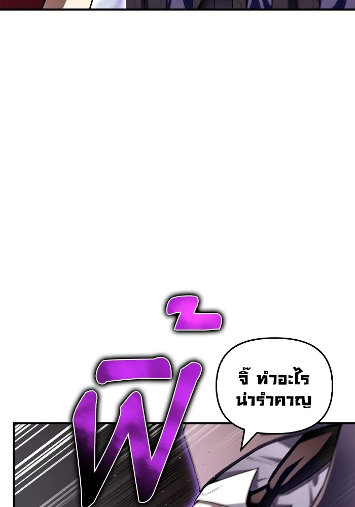 Superhuman Battlefield ตอนที่ 102 32