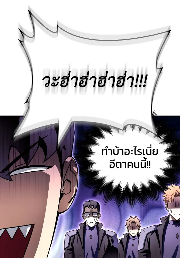 Superhuman Battlefield ตอนที่ 102 31