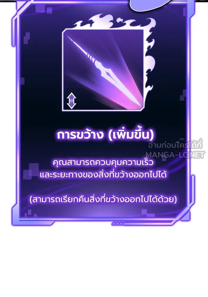 Superhuman Battlefield ตอนที่ 102 30