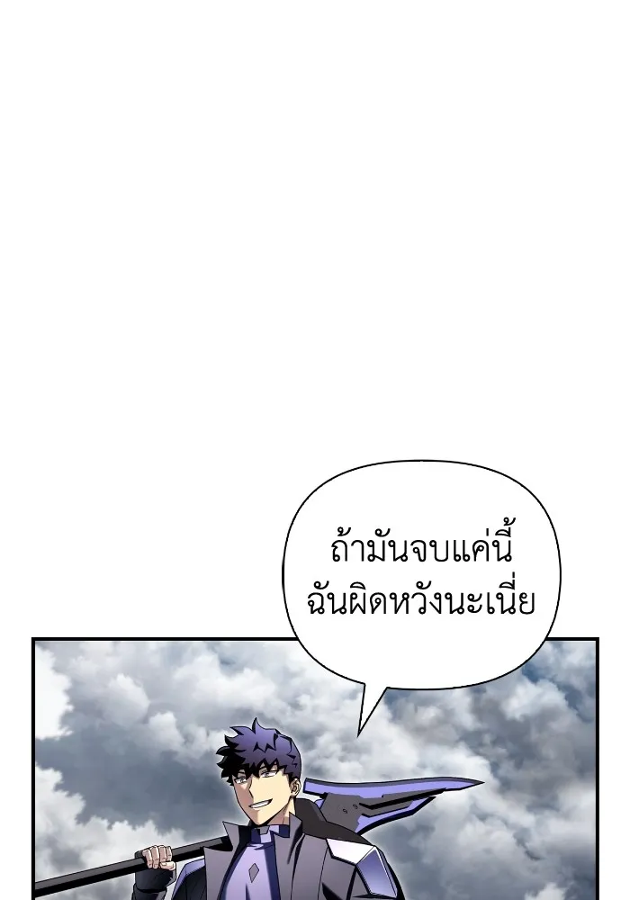 Superhuman Battlefield ตอนที่ 102 41