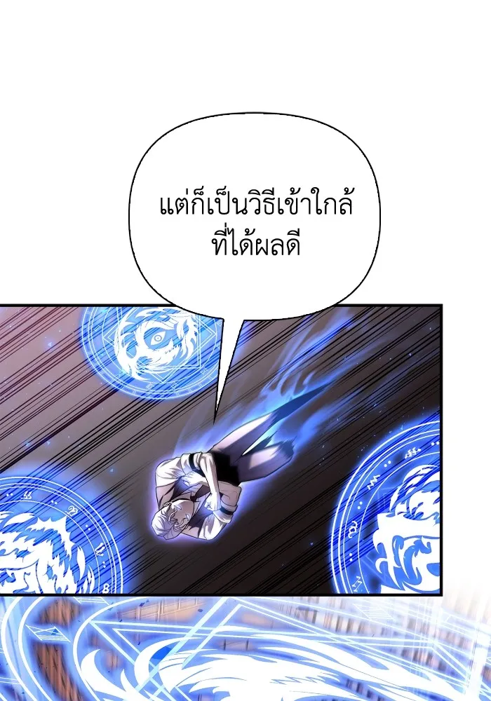 Superhuman Battlefield ตอนที่ 102 34