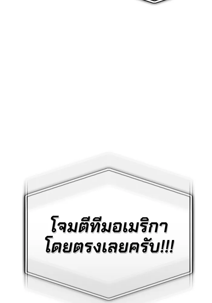 Superhuman Battlefield ตอนที่ 102 38