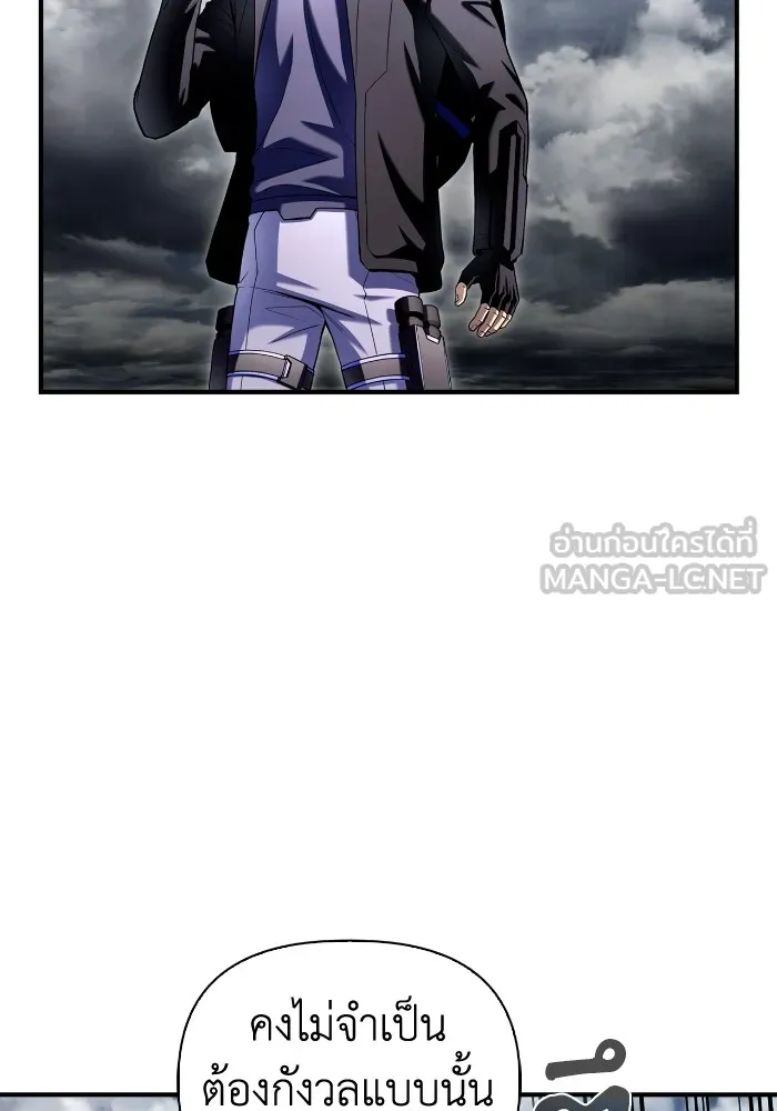 Superhuman Battlefield ตอนที่ 102 42