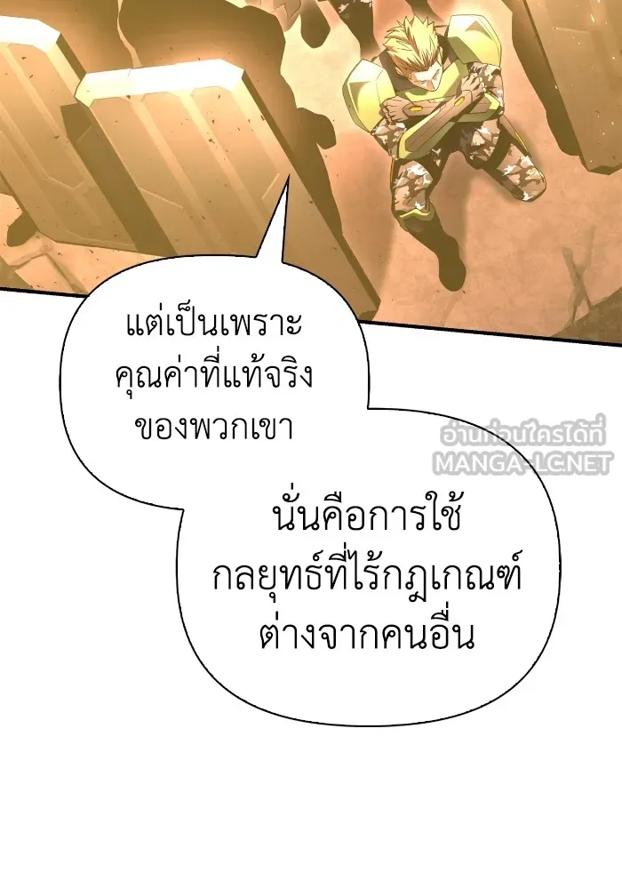 Superhuman Battlefield ตอนที่ 102 51