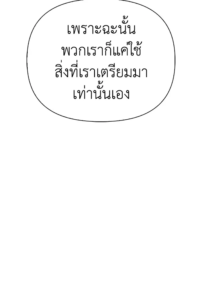 Superhuman Battlefield ตอนที่ 102 53