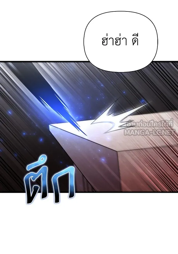 Superhuman Battlefield ตอนที่ 102 54