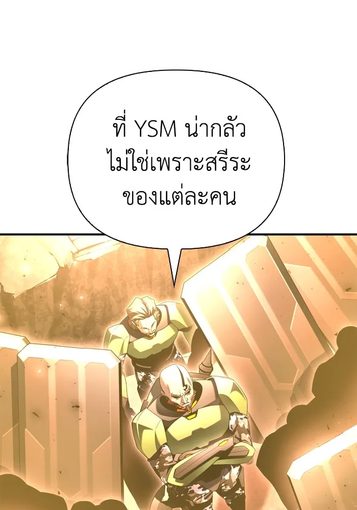Superhuman Battlefield ตอนที่ 102 50