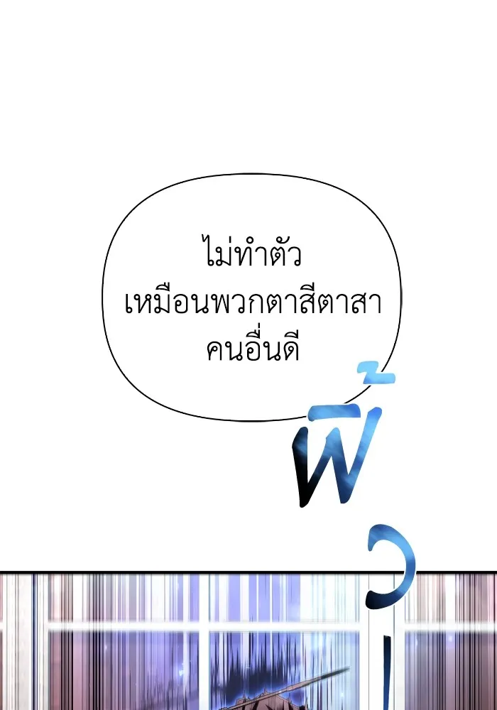 Superhuman Battlefield ตอนที่ 102 55