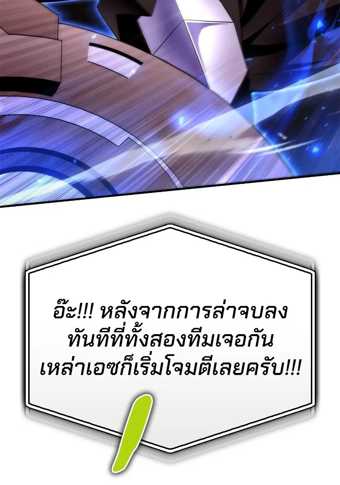 Superhuman Battlefield ตอนที่ 102 67