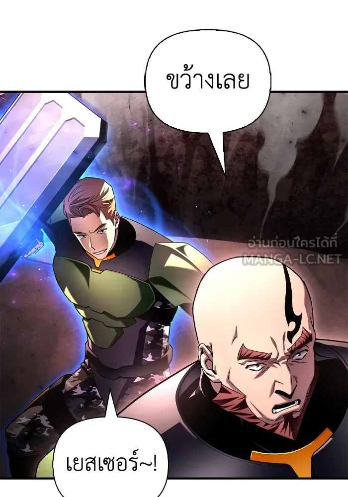 Superhuman Battlefield ตอนที่ 102 60
