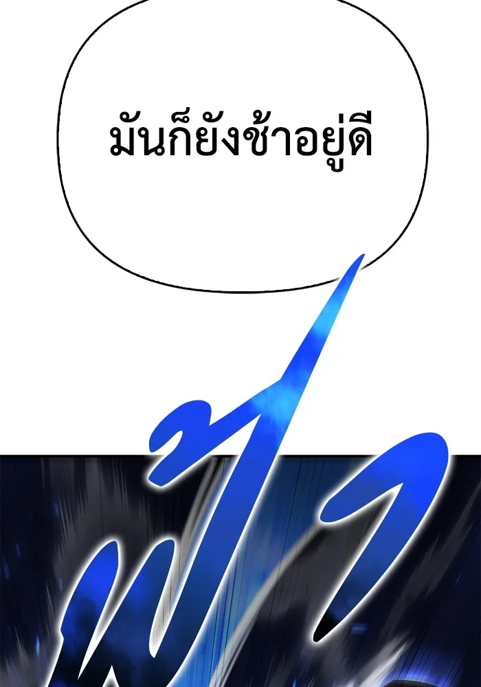 Superhuman Battlefield ตอนที่ 102 85