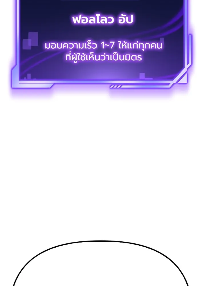 Superhuman Battlefield ตอนที่ 102 92