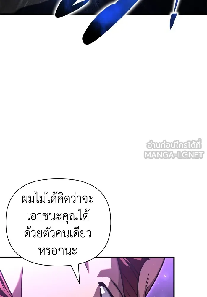 Superhuman Battlefield ตอนที่ 102 87